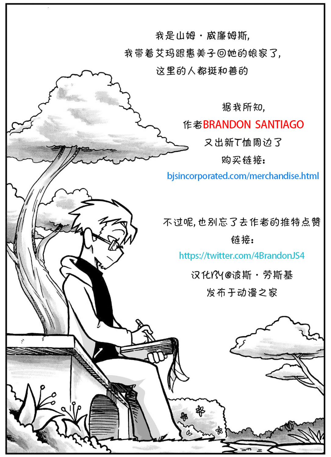 艾玛韩漫全集-20话无删减无遮挡章节图片 