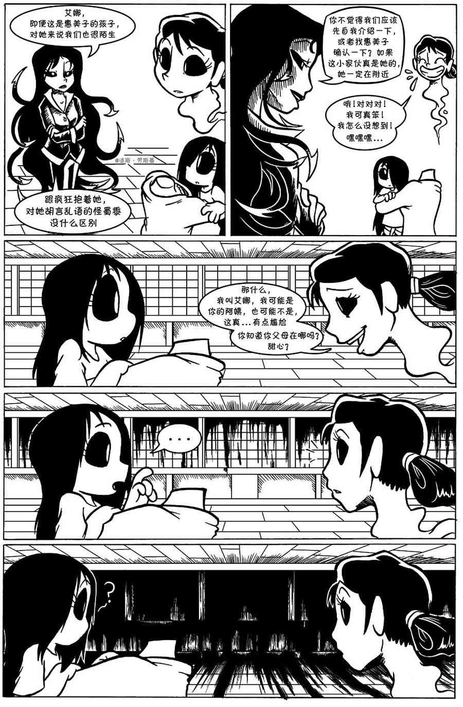 艾玛韩漫全集-回娘家13无删减无遮挡章节图片 
