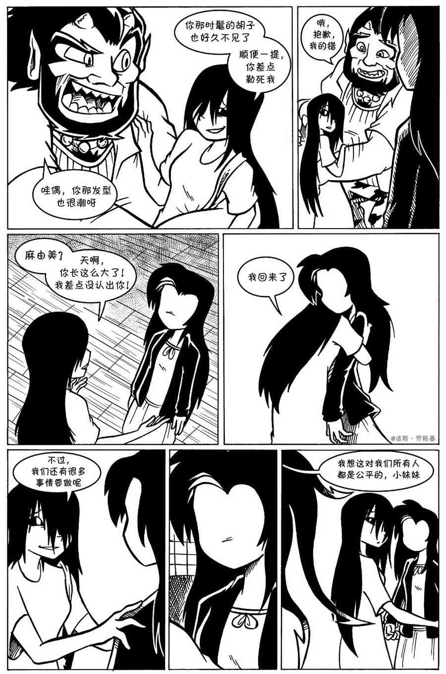 艾玛韩漫全集-回娘家14无删减无遮挡章节图片 