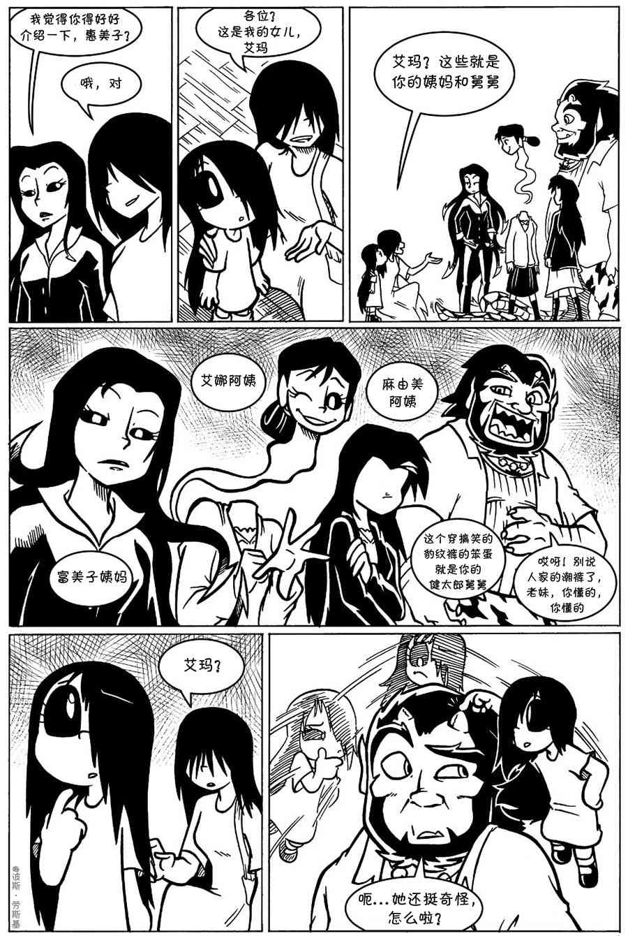 艾玛韩漫全集-回娘家14无删减无遮挡章节图片 