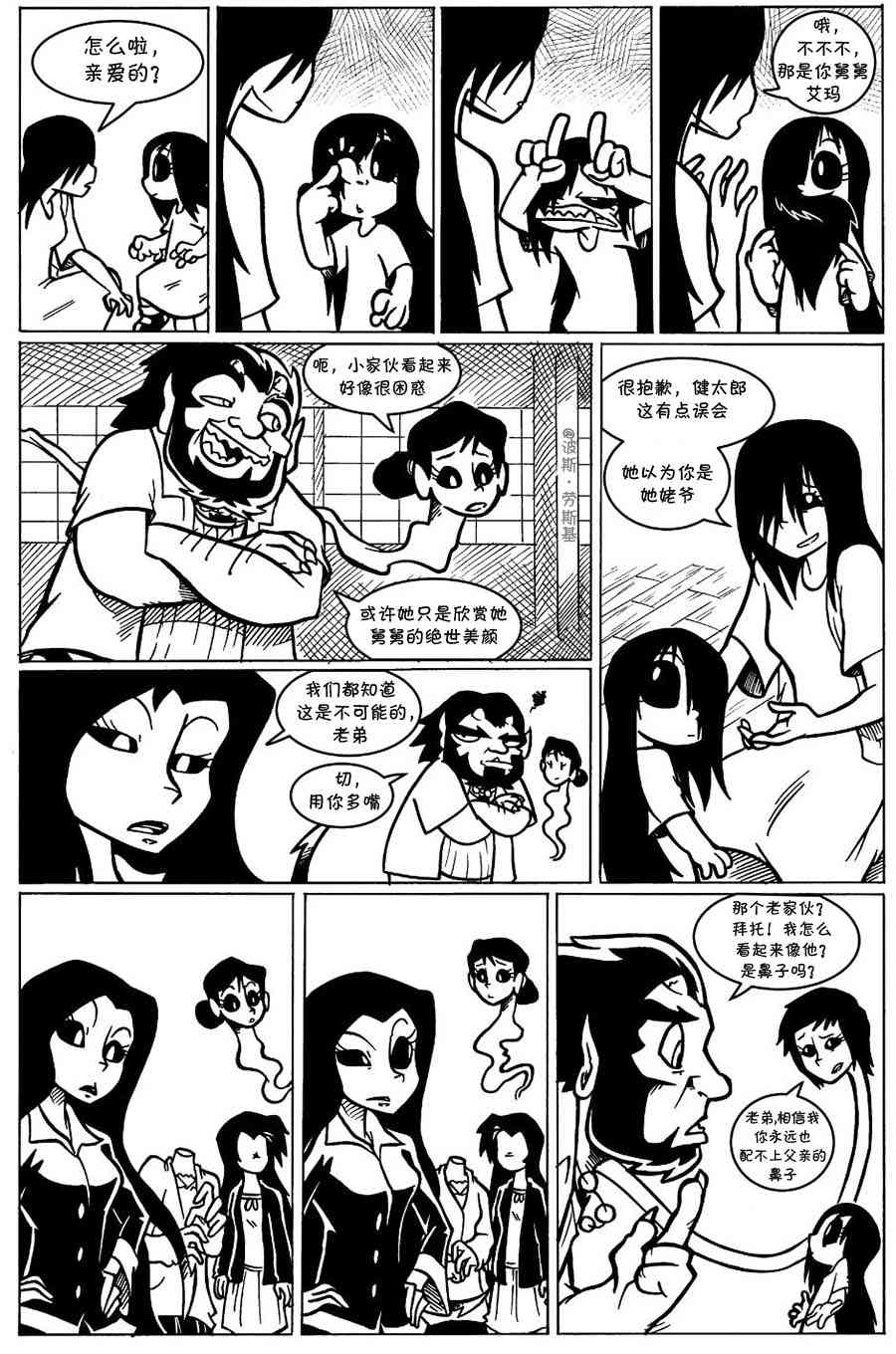 艾玛韩漫全集-回娘家14无删减无遮挡章节图片 