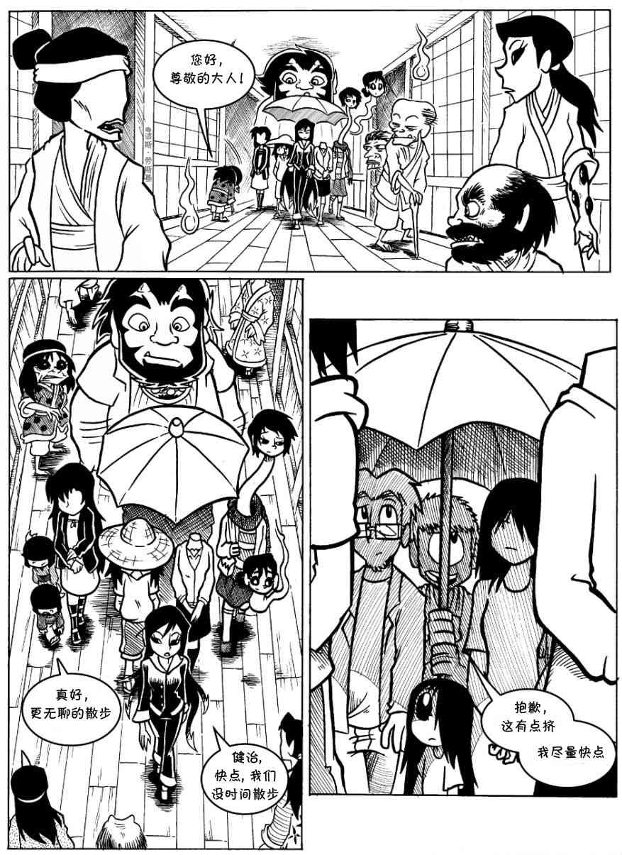 艾玛韩漫全集-回娘家20无删减无遮挡章节图片 