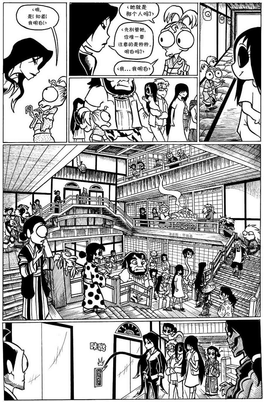 艾玛韩漫全集-回娘家21无删减无遮挡章节图片 