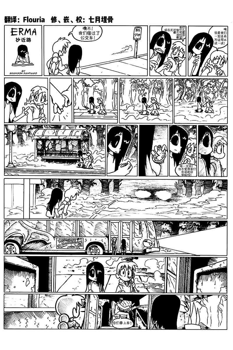 艾玛韩漫全集-23话无删减无遮挡章节图片 