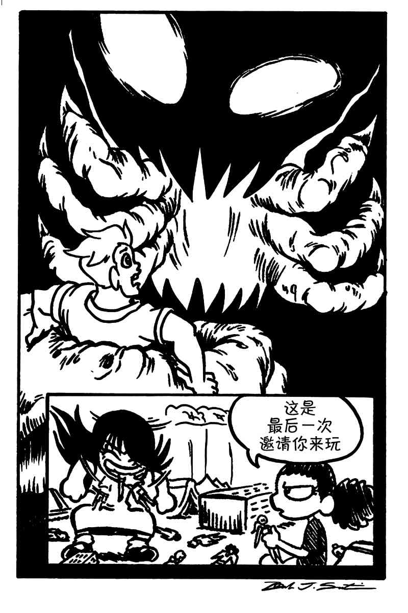艾玛韩漫全集-23话无删减无遮挡章节图片 