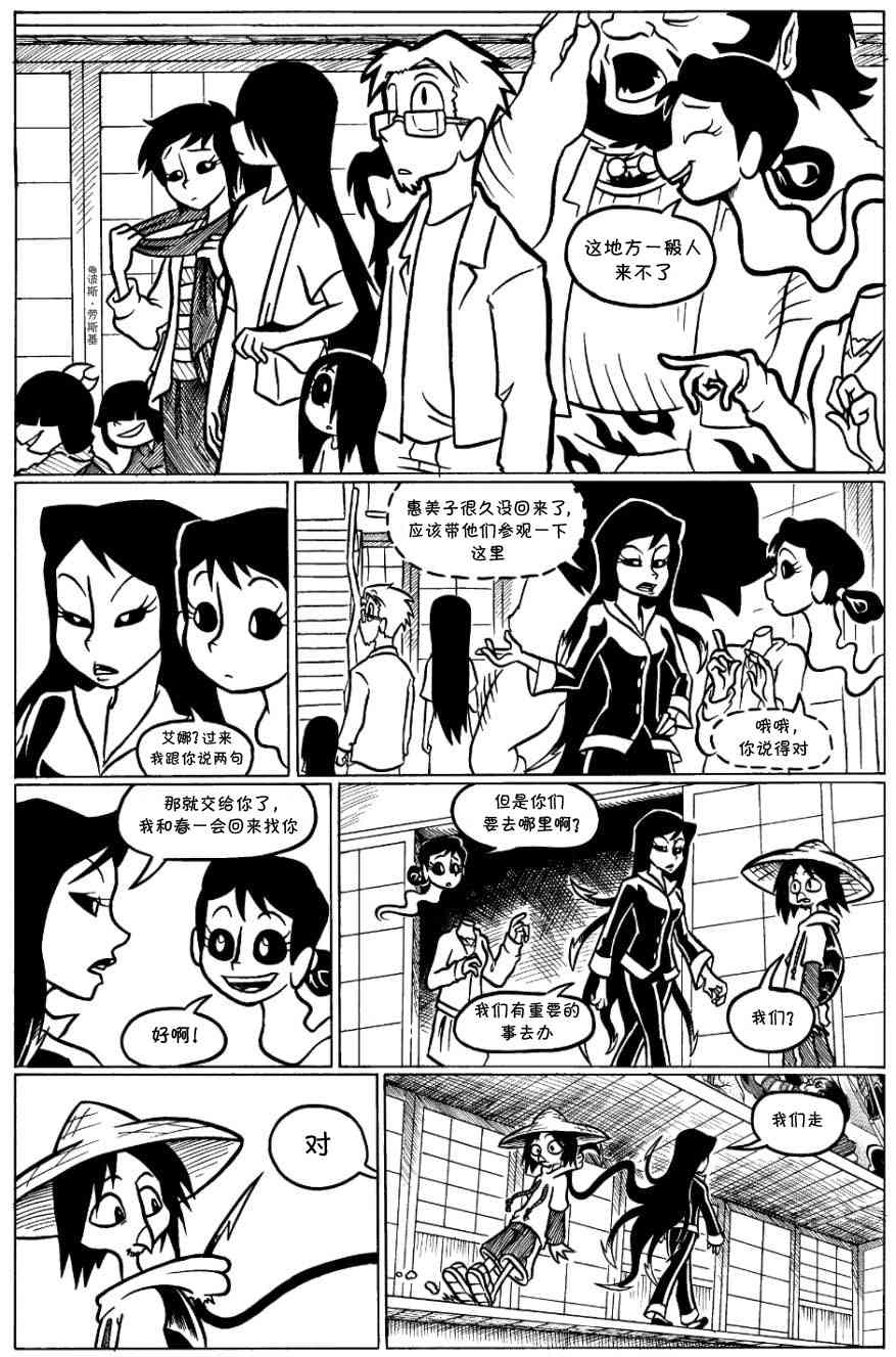艾玛韩漫全集-回娘家23无删减无遮挡章节图片 