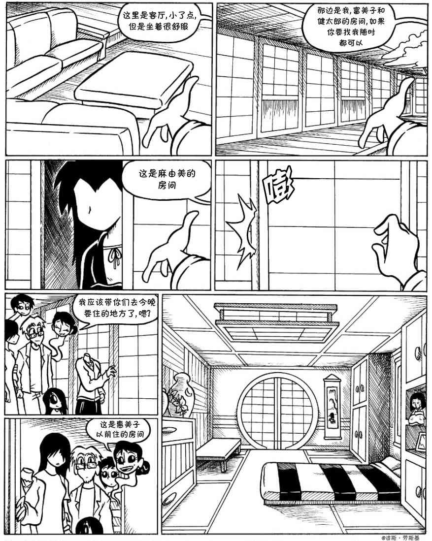 艾玛韩漫全集-回娘家23无删减无遮挡章节图片 