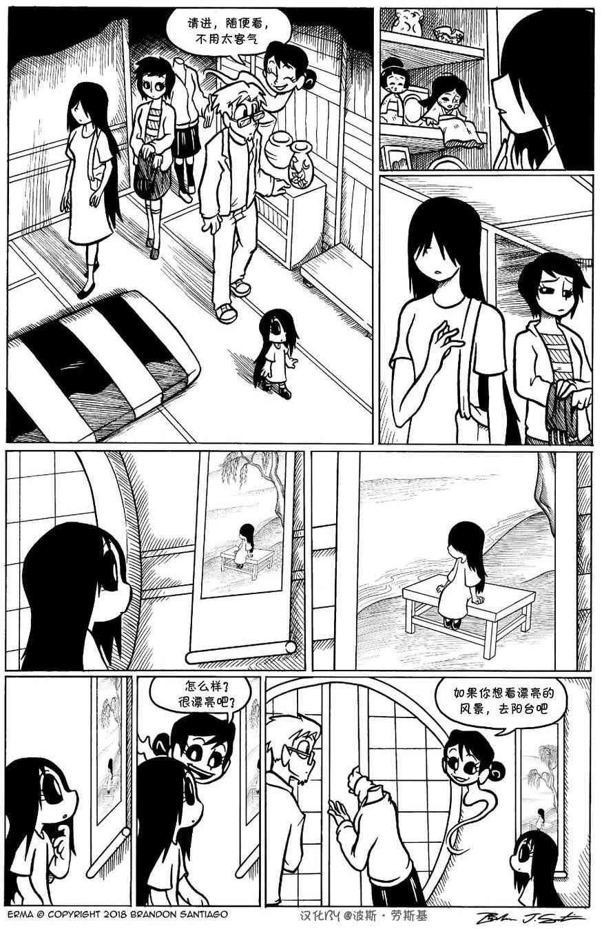 艾玛韩漫全集-回娘家23无删减无遮挡章节图片 