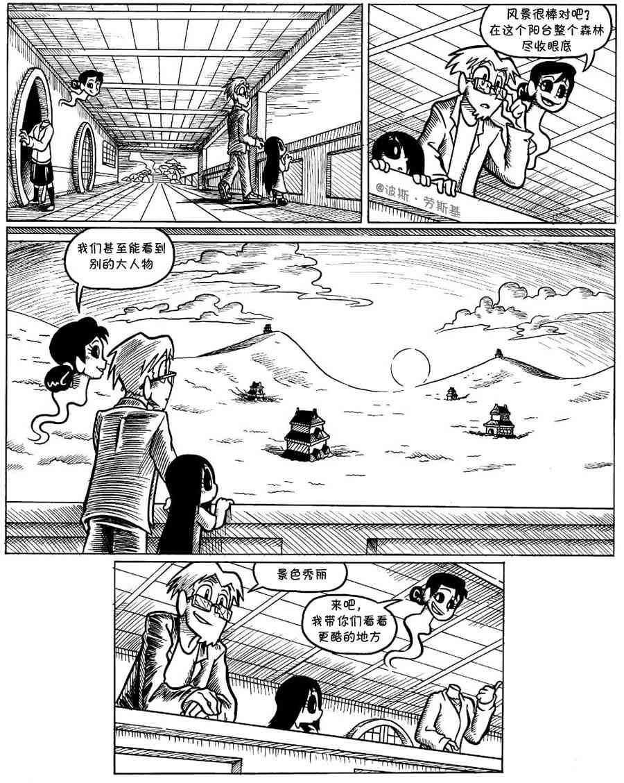 艾玛韩漫全集-回娘家24无删减无遮挡章节图片 