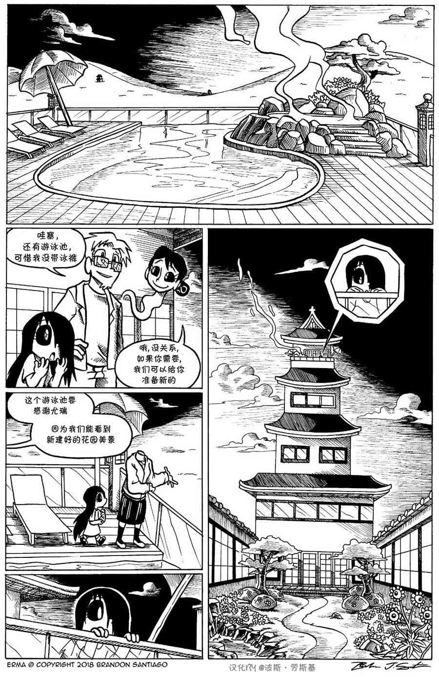 艾玛韩漫全集-回娘家24无删减无遮挡章节图片 