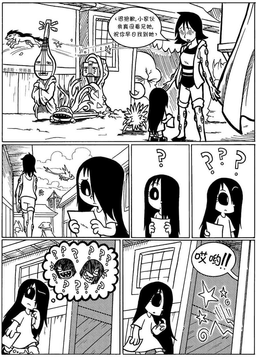 艾玛韩漫全集-回娘家43无删减无遮挡章节图片 