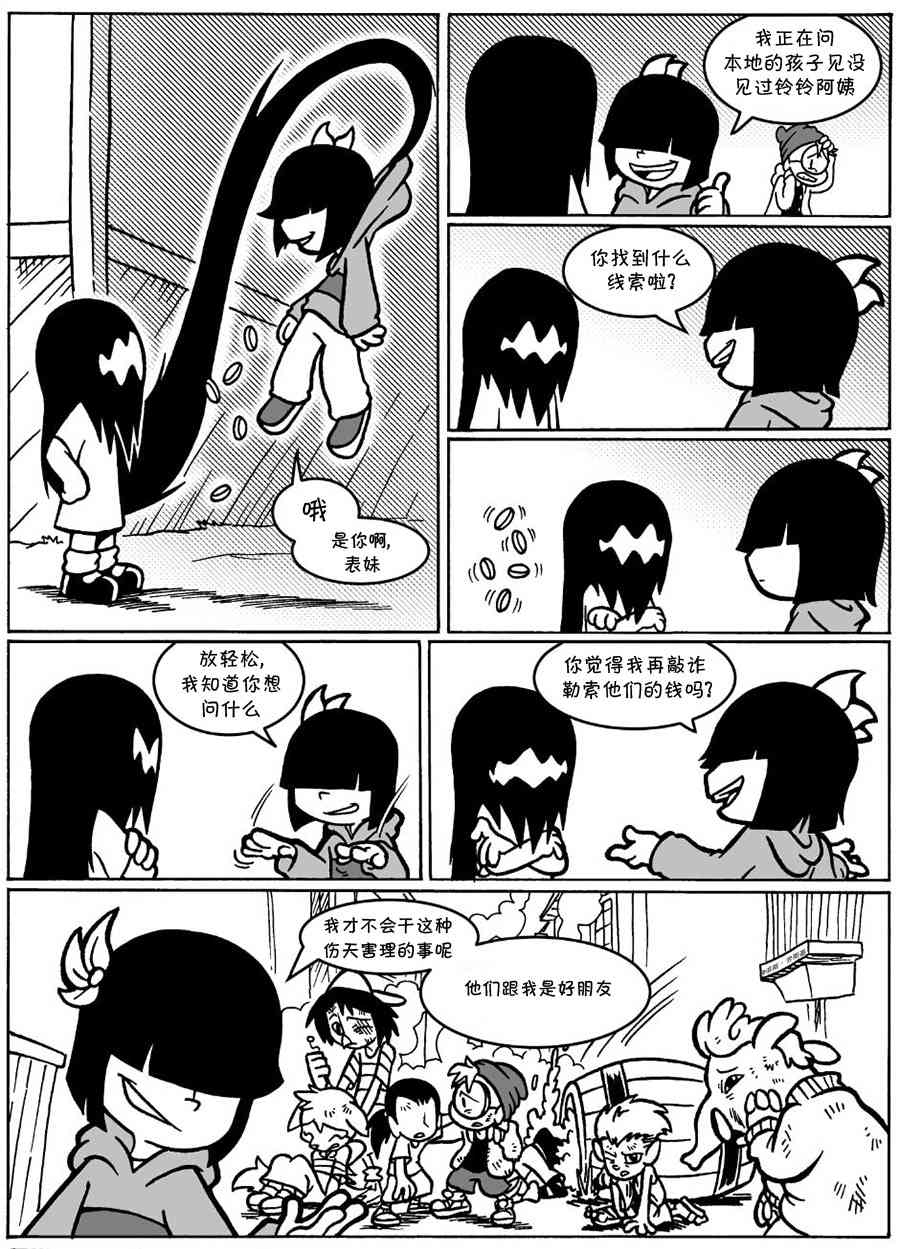 艾玛韩漫全集-回娘家43无删减无遮挡章节图片 