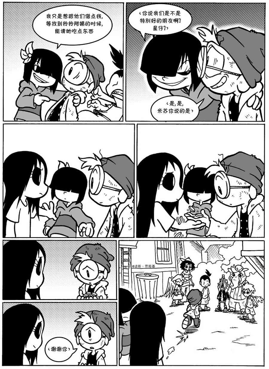 艾玛韩漫全集-回娘家43无删减无遮挡章节图片 
