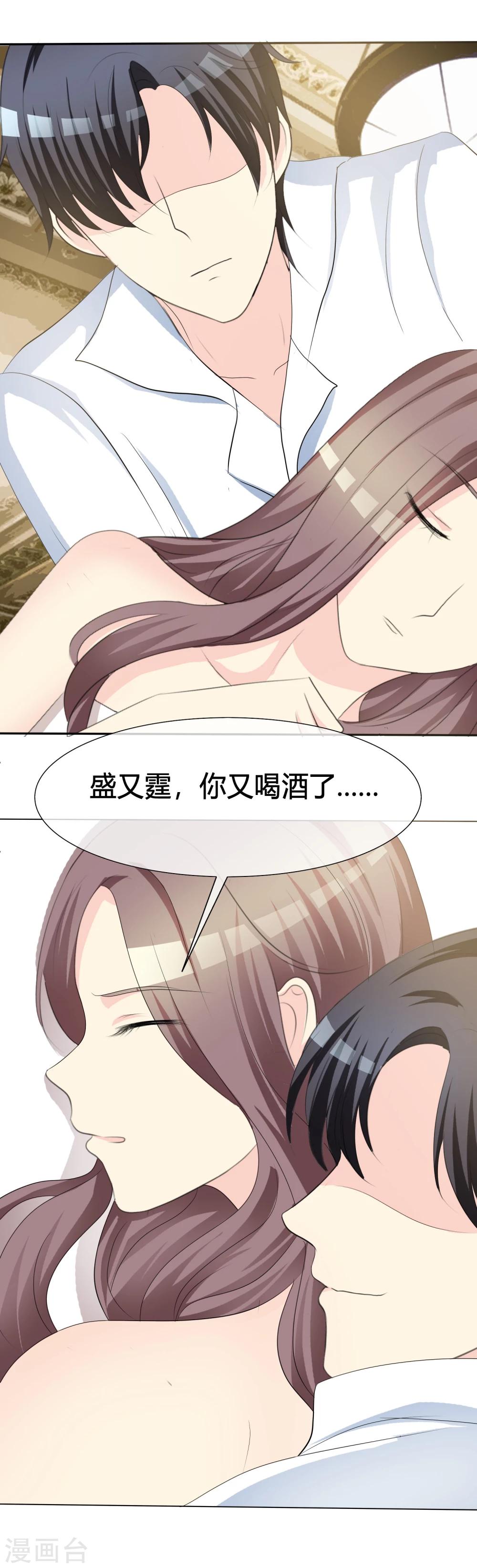 爱你情出于蓝韩漫全集-第1话 背后无删减无遮挡章节图片 