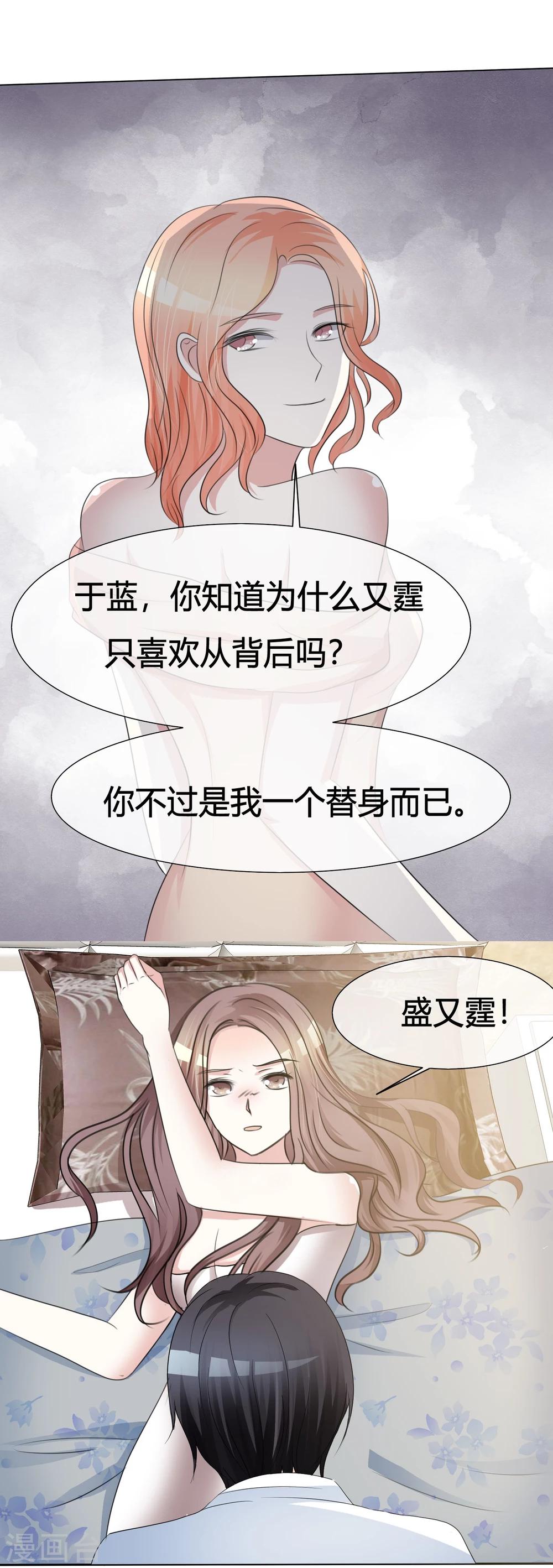 爱你情出于蓝韩漫全集-第1话 背后无删减无遮挡章节图片 