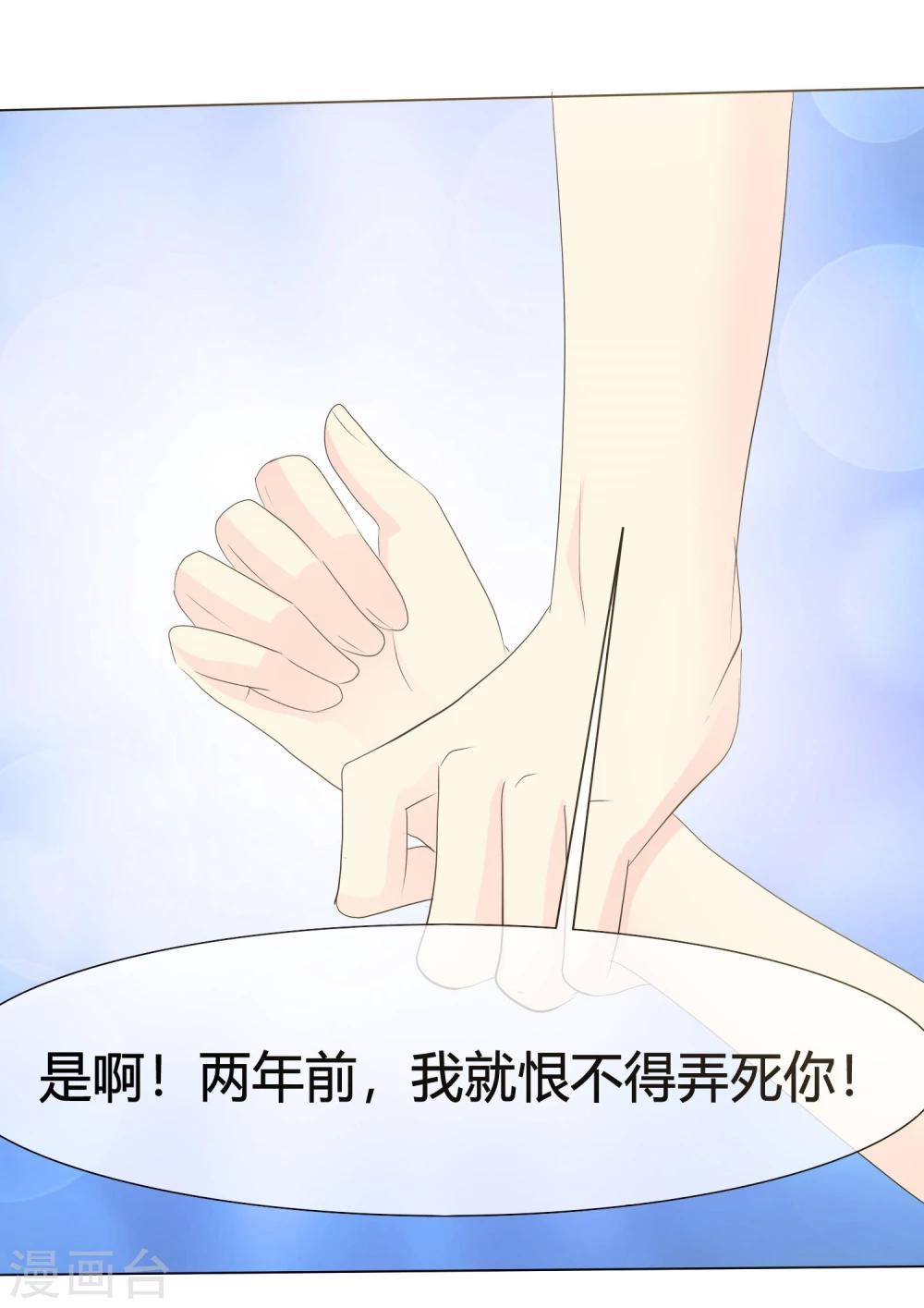 爱你情出于蓝韩漫全集-第2话 离婚吧无删减无遮挡章节图片 