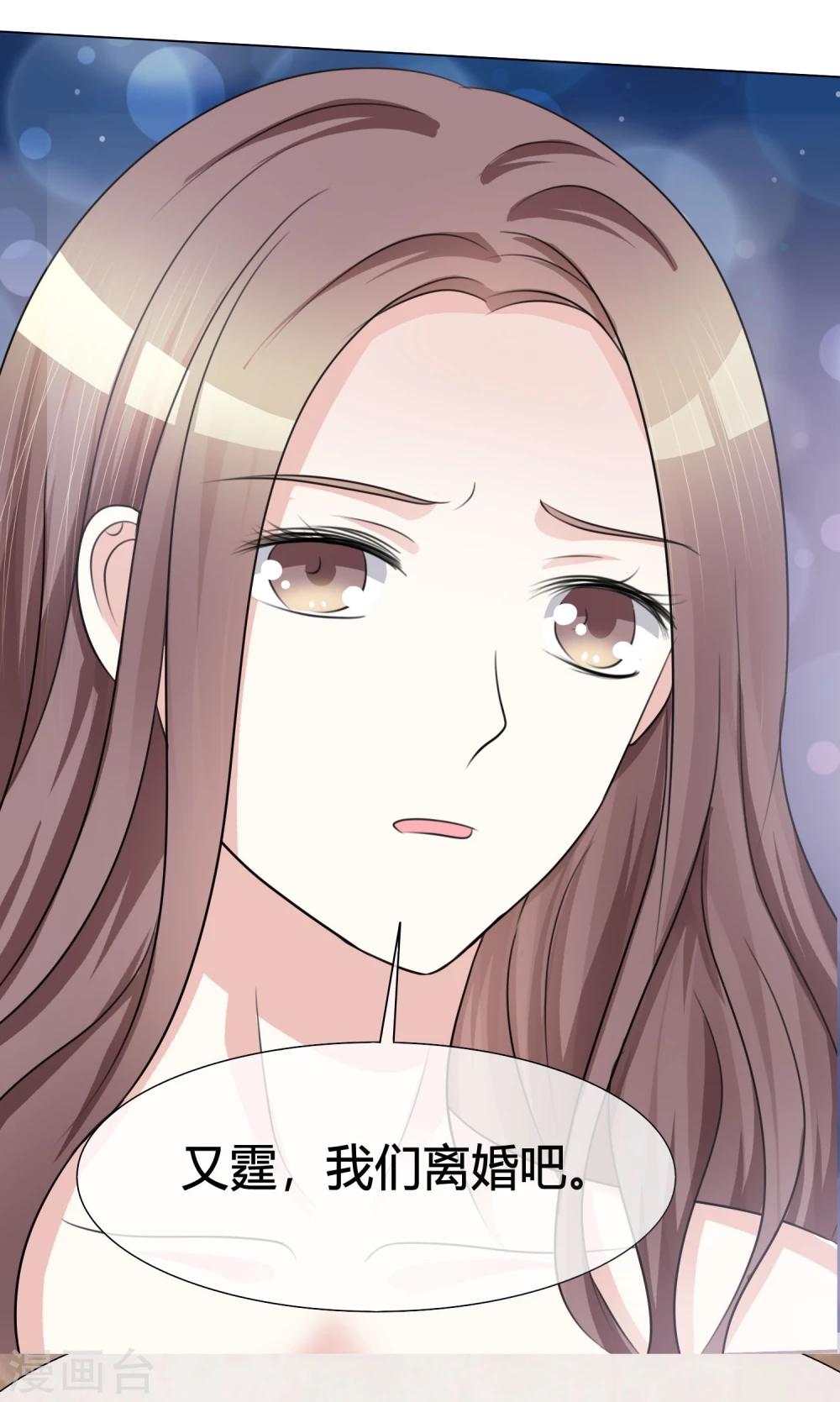 爱你情出于蓝韩漫全集-第2话 离婚吧无删减无遮挡章节图片 
