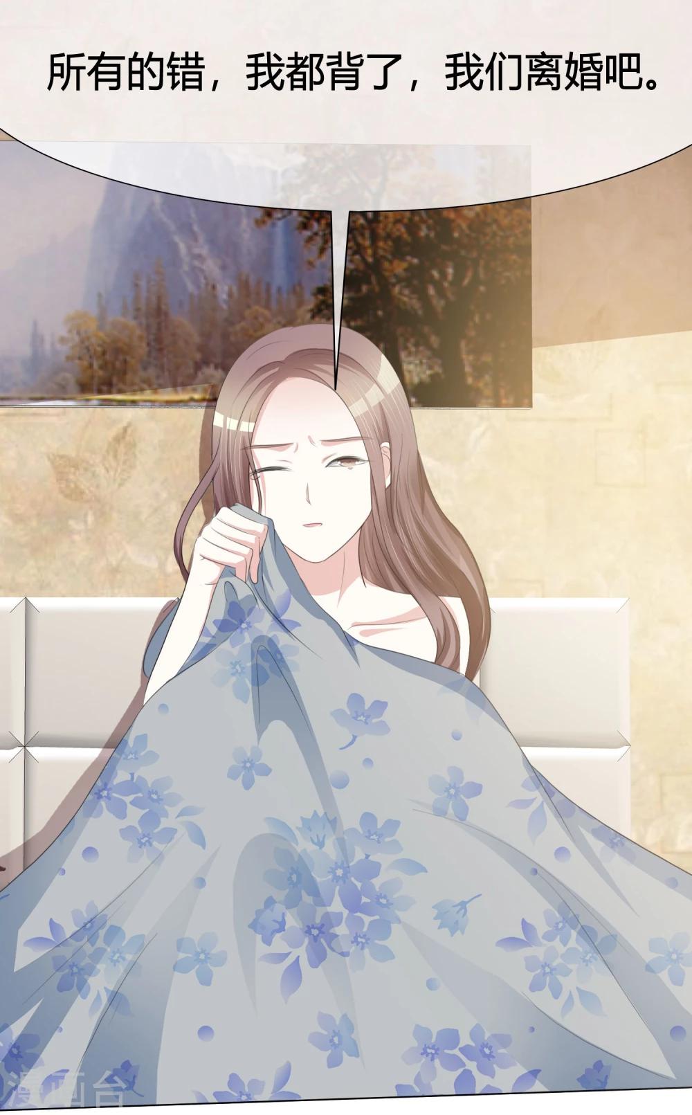 爱你情出于蓝韩漫全集-第2话 离婚吧无删减无遮挡章节图片 