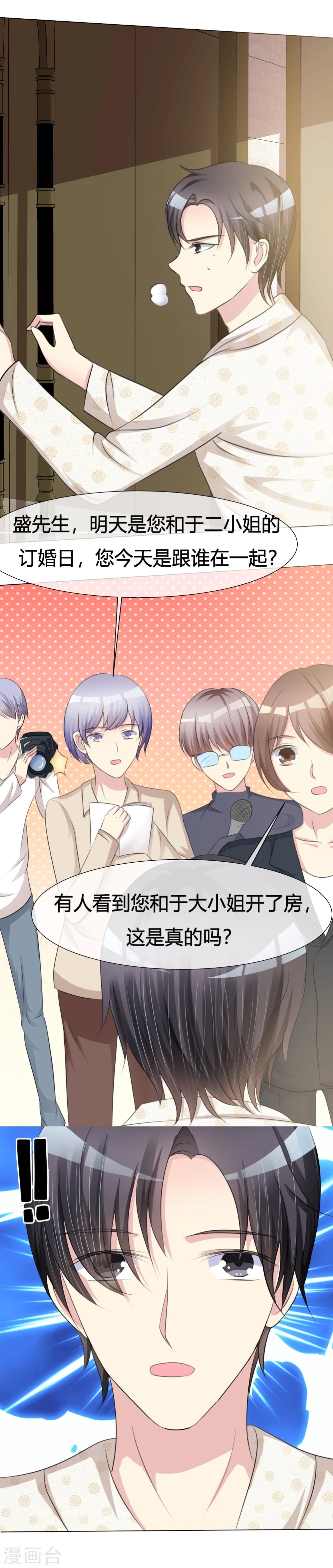 爱你情出于蓝韩漫全集-第2话 离婚吧无删减无遮挡章节图片 