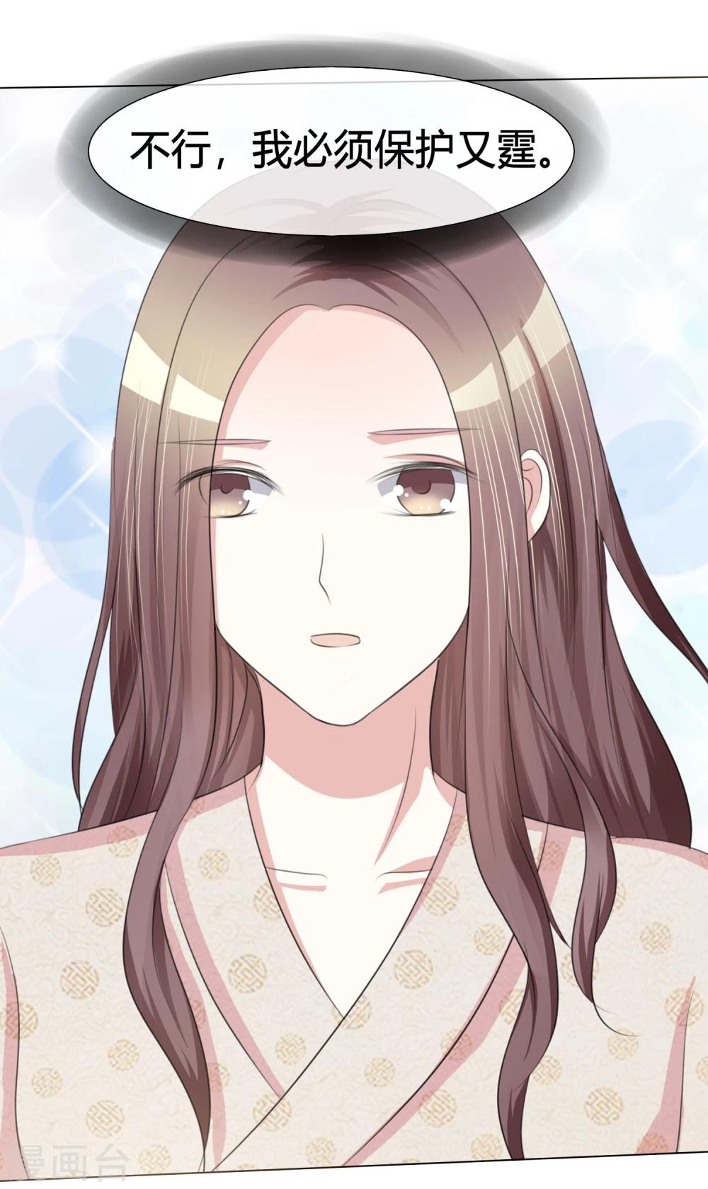 爱你情出于蓝韩漫全集-第2话 离婚吧无删减无遮挡章节图片 