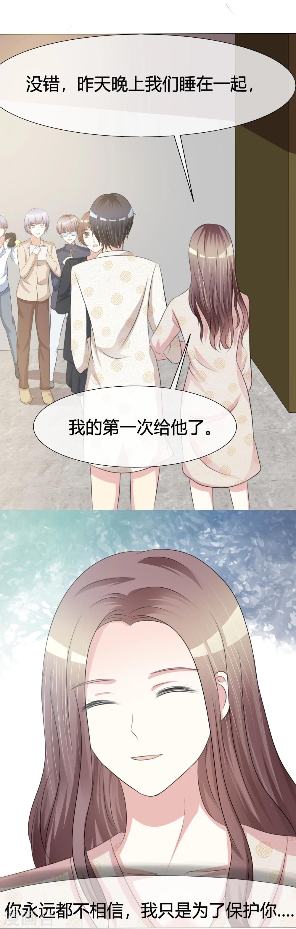 爱你情出于蓝韩漫全集-第2话 离婚吧无删减无遮挡章节图片 