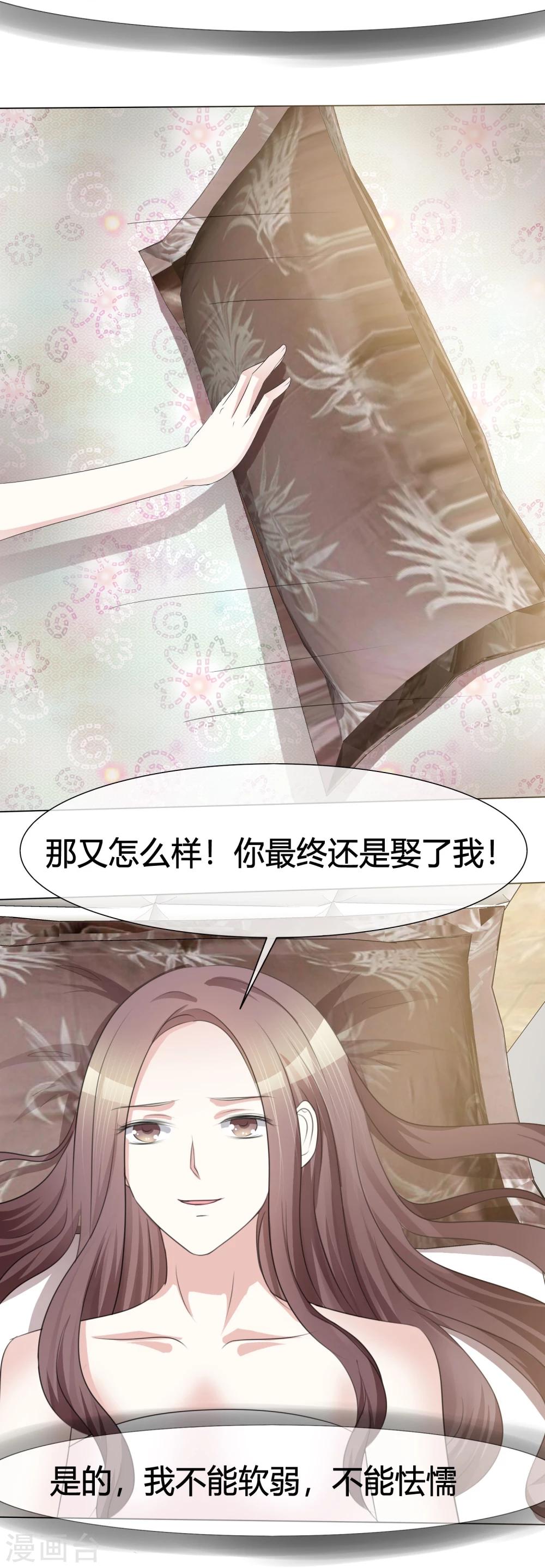 爱你情出于蓝韩漫全集-第2话 离婚吧无删减无遮挡章节图片 