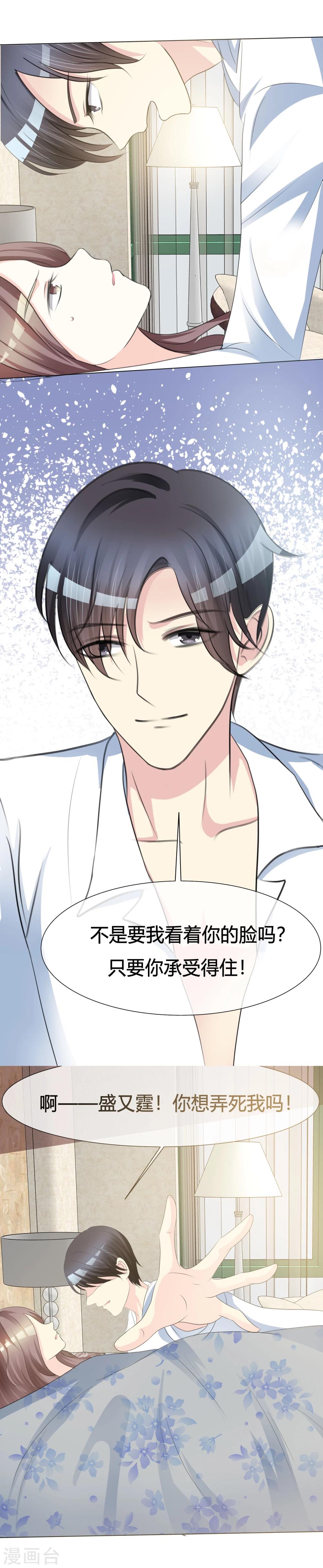 爱你情出于蓝韩漫全集-第2话 离婚吧无删减无遮挡章节图片 