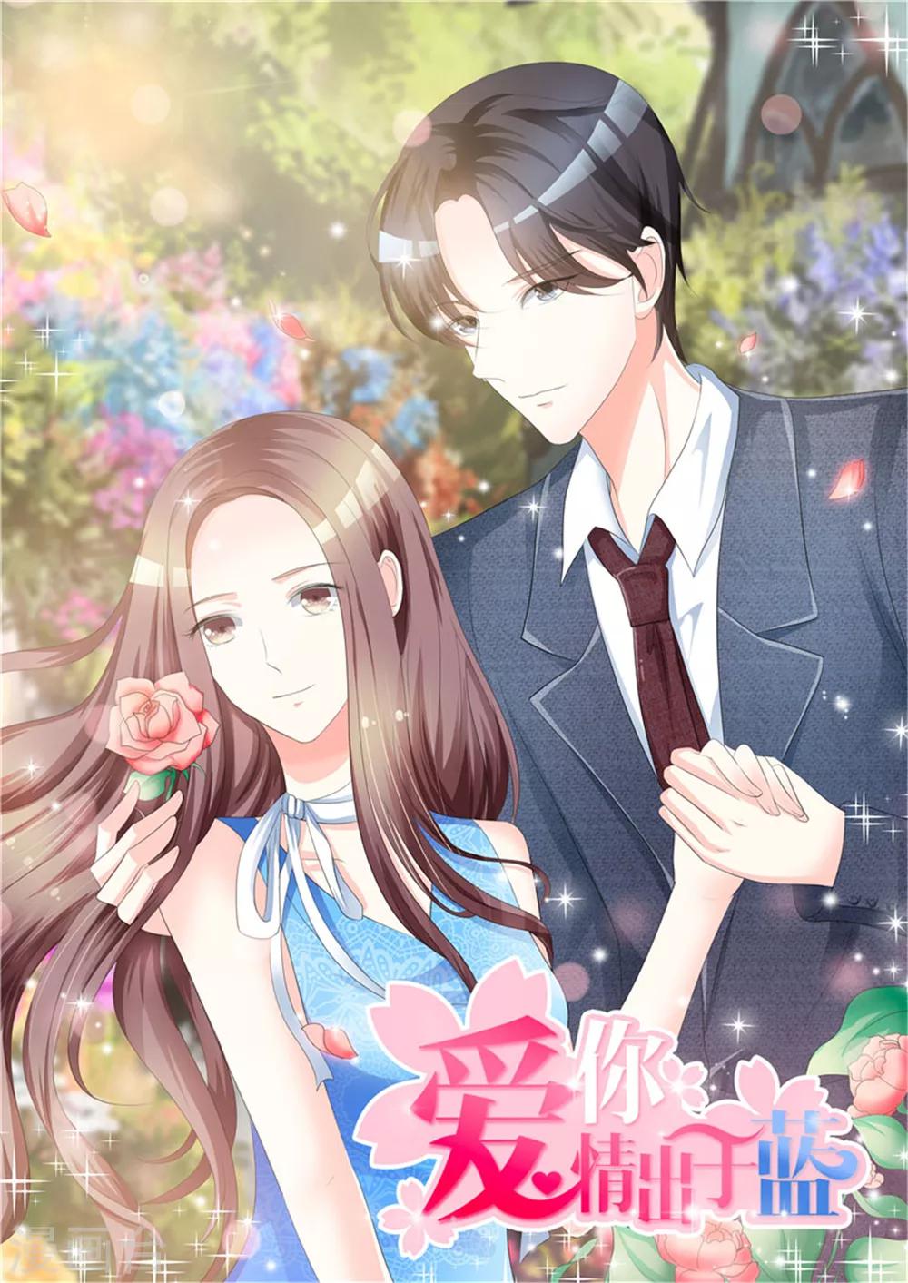 爱你情出于蓝韩漫全集-第136话 在劫难逃无删减无遮挡章节图片 