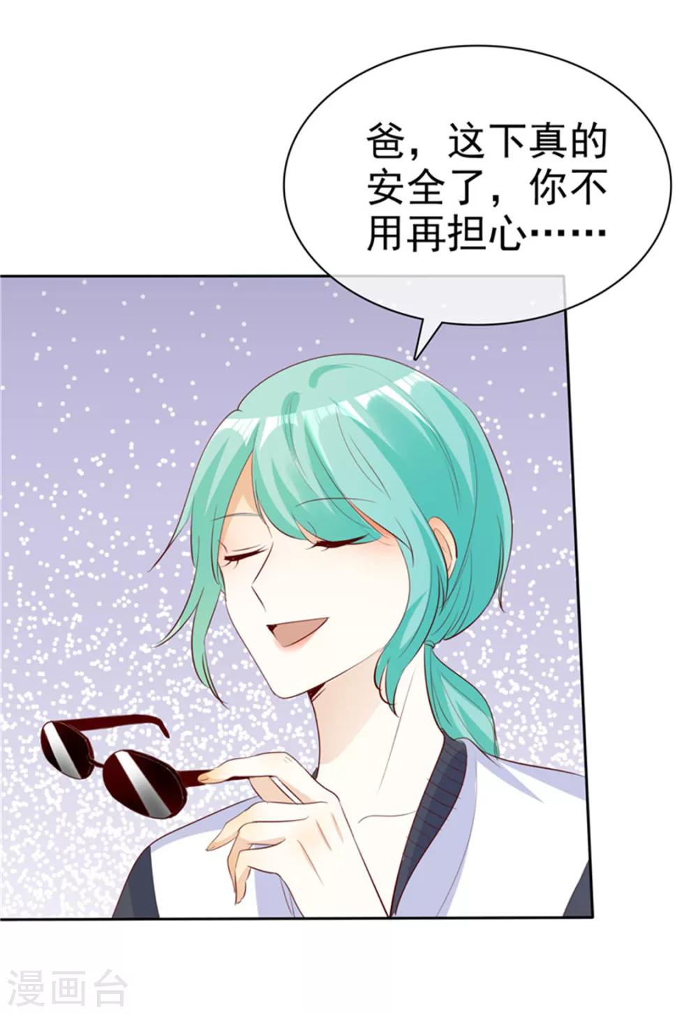 爱你情出于蓝韩漫全集-第136话 在劫难逃无删减无遮挡章节图片 