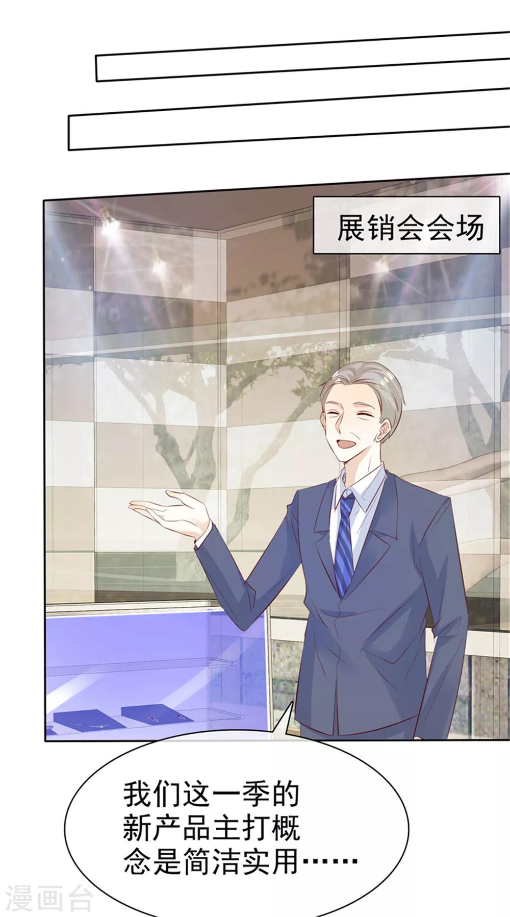 爱你情出于蓝韩漫全集-第136话 在劫难逃无删减无遮挡章节图片 