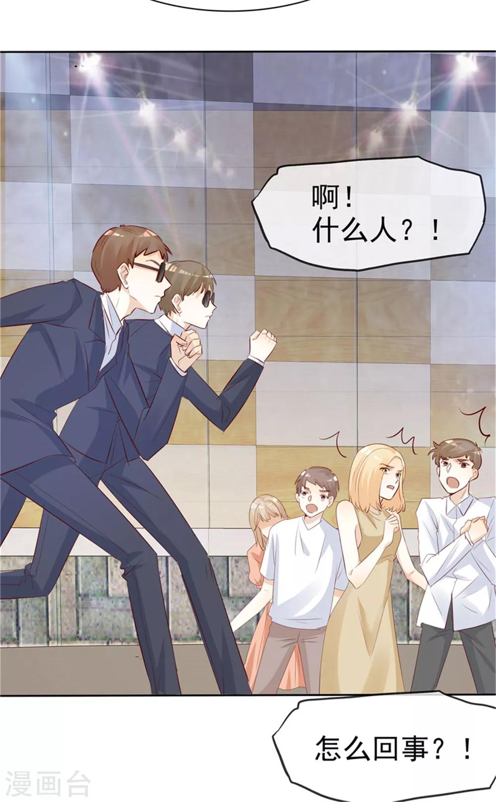 爱你情出于蓝韩漫全集-第136话 在劫难逃无删减无遮挡章节图片 