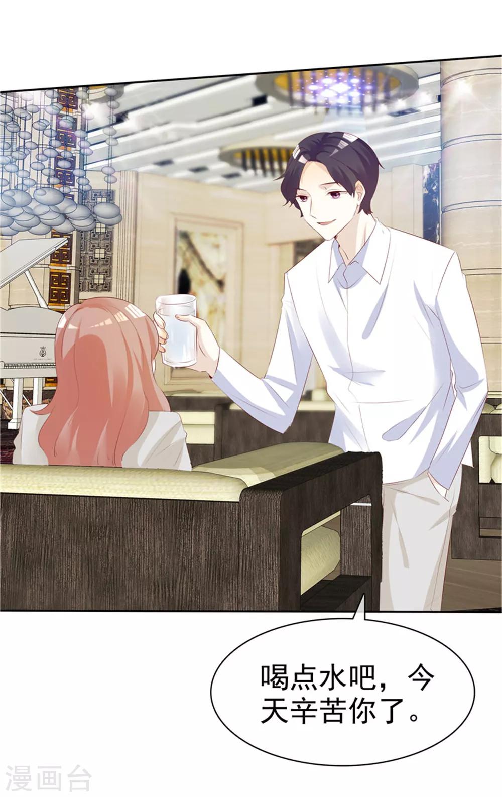 爱你情出于蓝韩漫全集-第136话 在劫难逃无删减无遮挡章节图片 