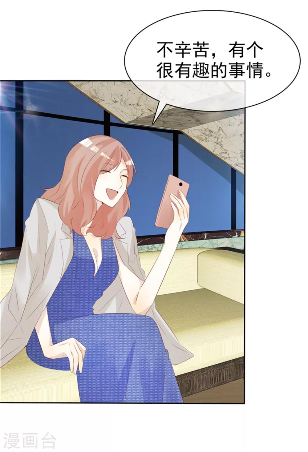 爱你情出于蓝韩漫全集-第136话 在劫难逃无删减无遮挡章节图片 