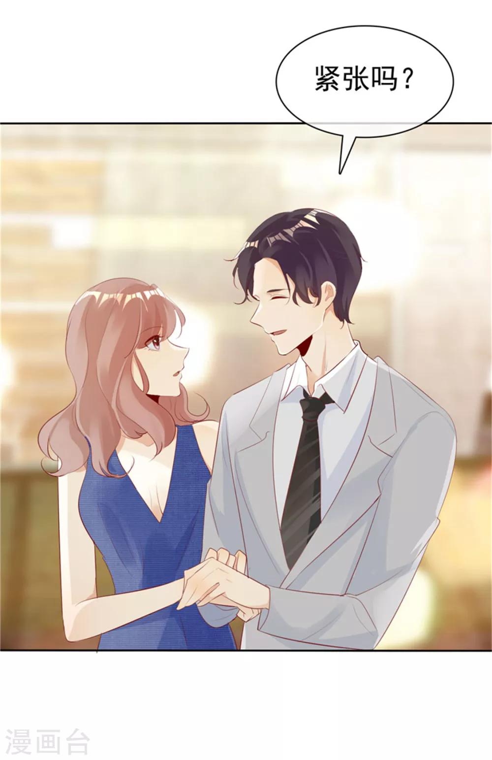 爱你情出于蓝韩漫全集-第136话 在劫难逃无删减无遮挡章节图片 