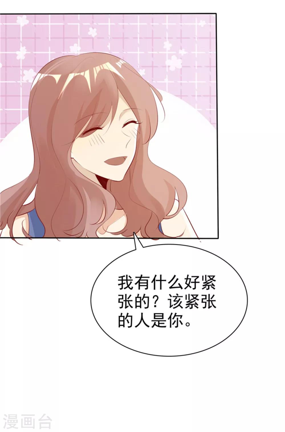 爱你情出于蓝韩漫全集-第136话 在劫难逃无删减无遮挡章节图片 