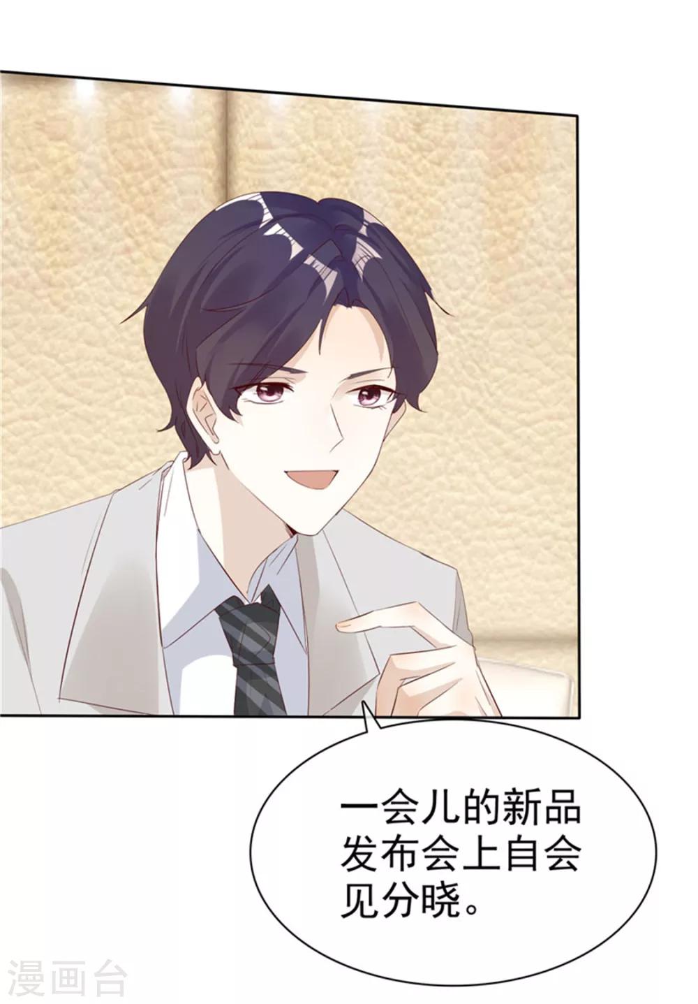 爱你情出于蓝韩漫全集-第136话 在劫难逃无删减无遮挡章节图片 