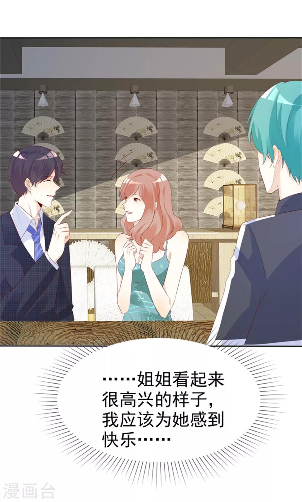 爱你情出于蓝韩漫全集-最终话 一生有你无删减无遮挡章节图片 