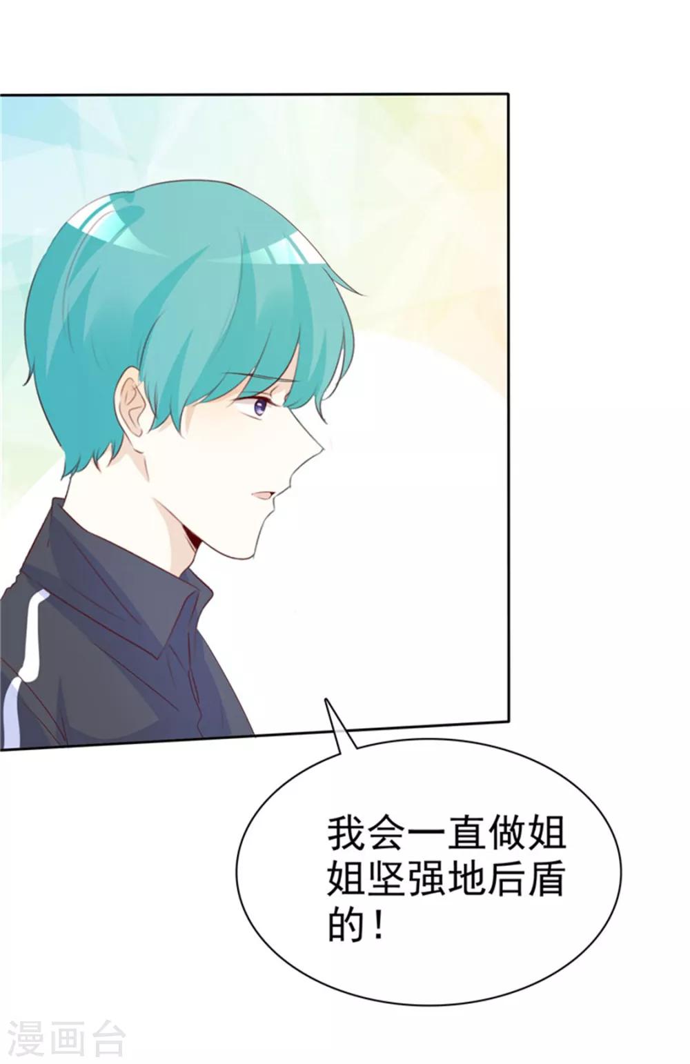 爱你情出于蓝韩漫全集-最终话 一生有你无删减无遮挡章节图片 