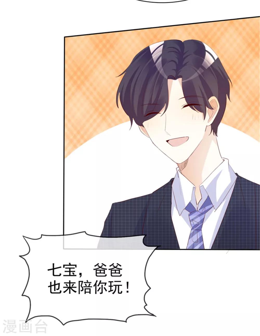 爱你情出于蓝韩漫全集-最终话 一生有你无删减无遮挡章节图片 