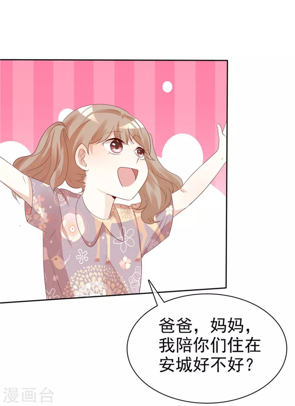 爱你情出于蓝韩漫全集-最终话 一生有你无删减无遮挡章节图片 
