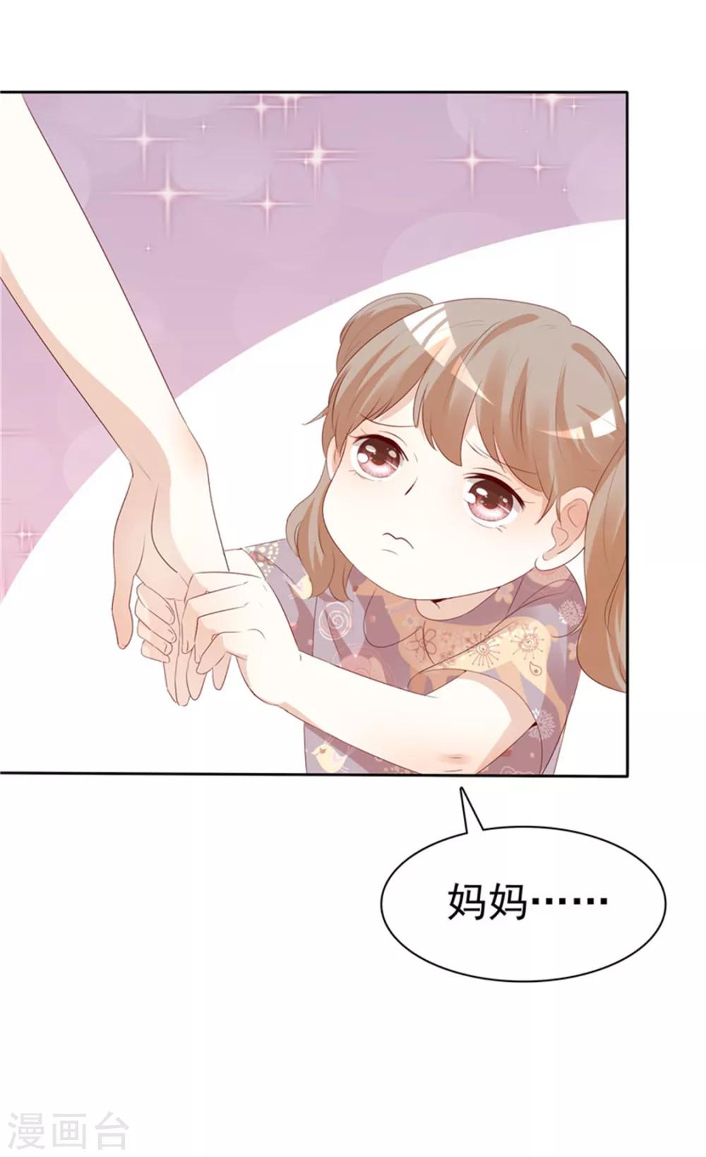 爱你情出于蓝韩漫全集-最终话 一生有你无删减无遮挡章节图片 