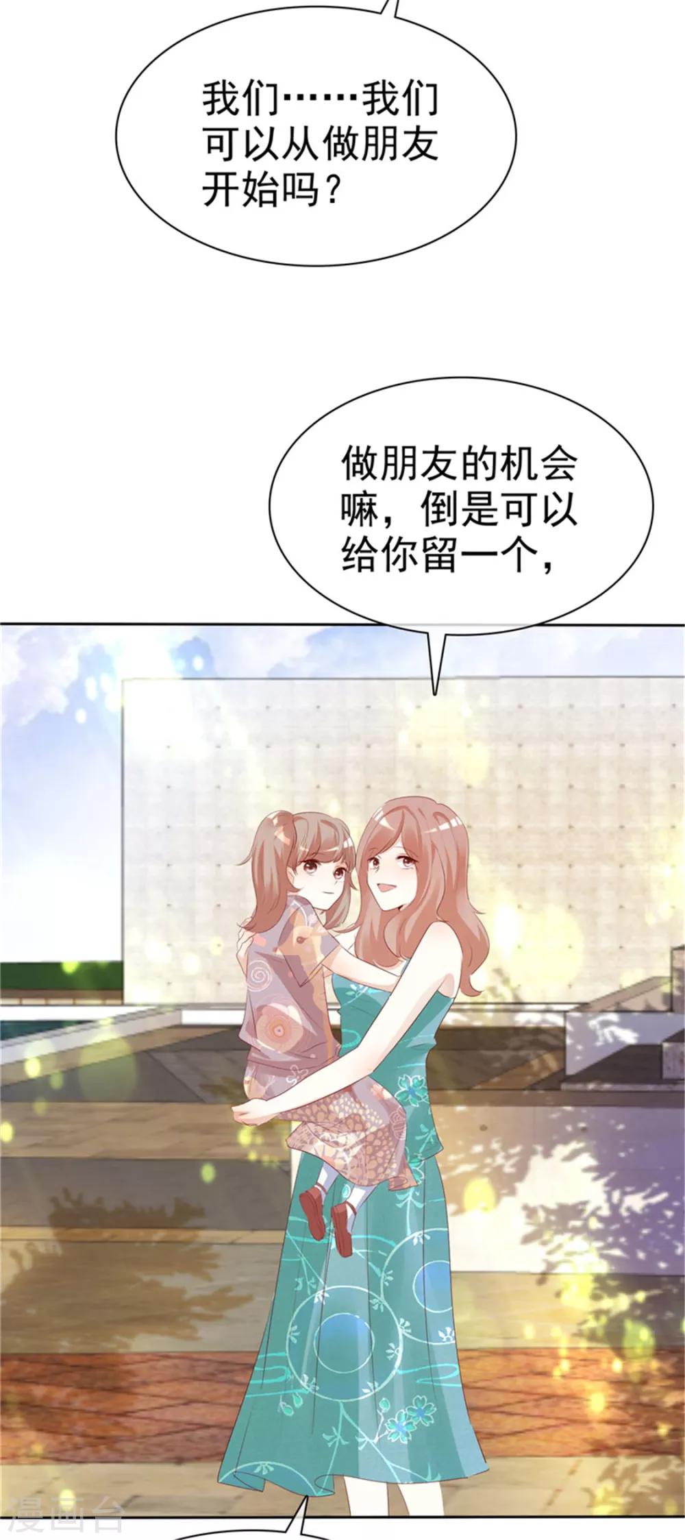 爱你情出于蓝韩漫全集-最终话 一生有你无删减无遮挡章节图片 
