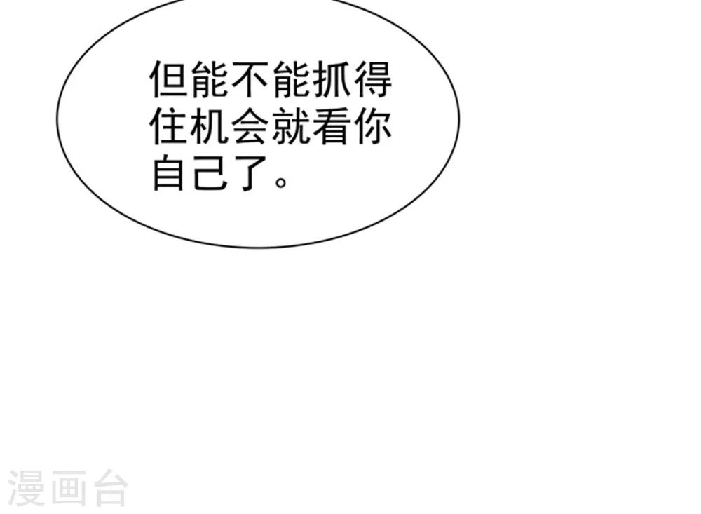 爱你情出于蓝韩漫全集-最终话 一生有你无删减无遮挡章节图片 