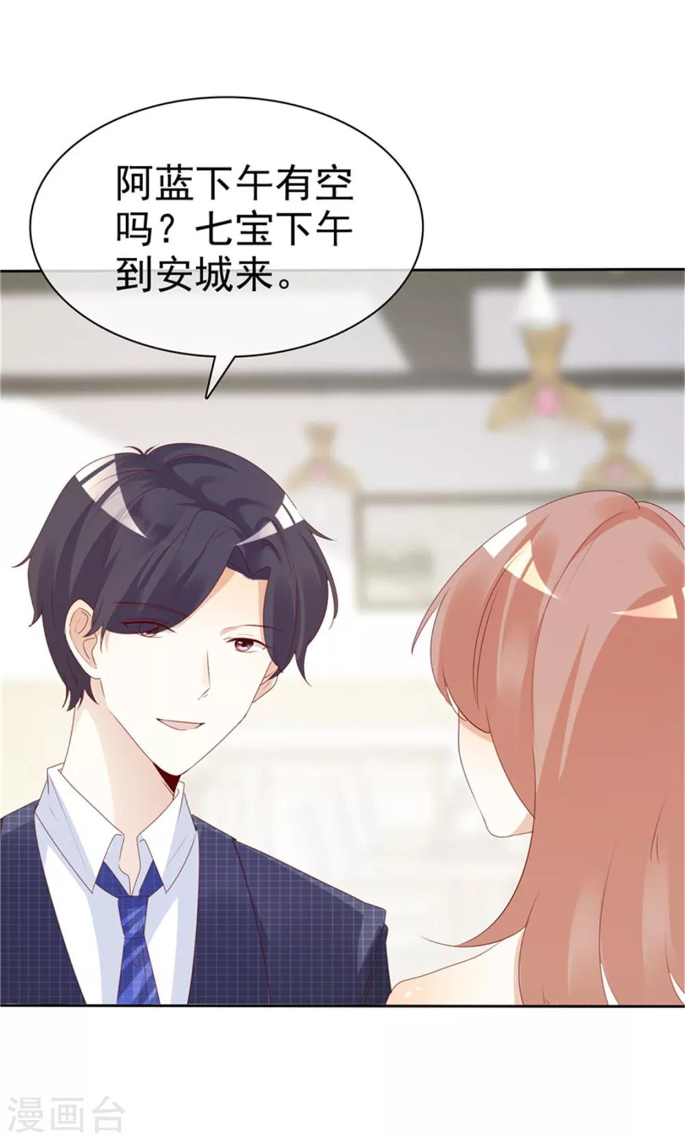 爱你情出于蓝韩漫全集-最终话 一生有你无删减无遮挡章节图片 