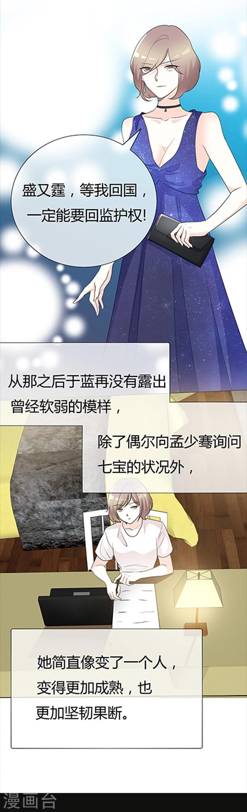 爱你情出于蓝韩漫全集-第78话 特别篇 未来，等我无删减无遮挡章节图片 