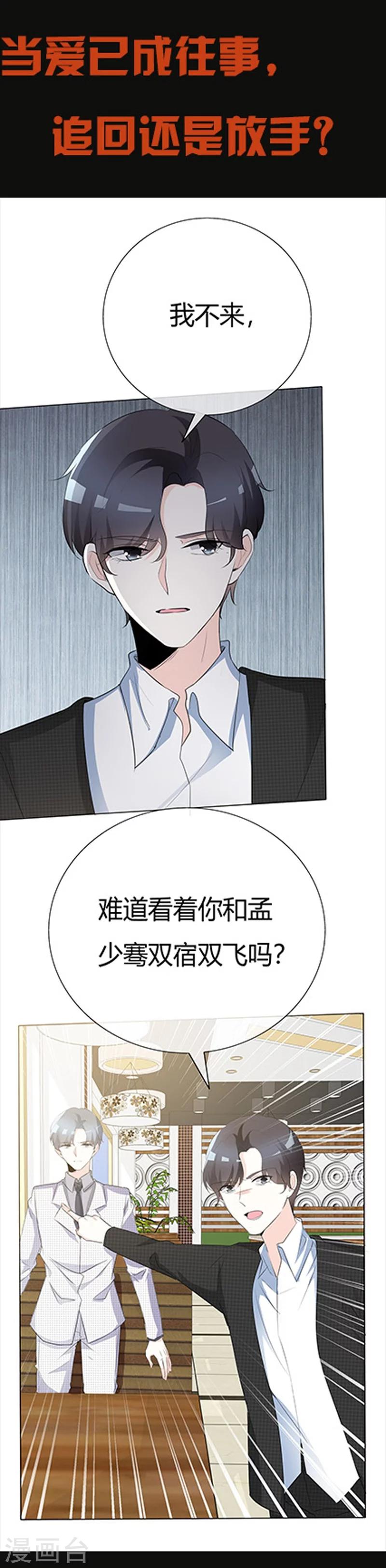 爱你情出于蓝韩漫全集-第78话 特别篇 未来，等我无删减无遮挡章节图片 