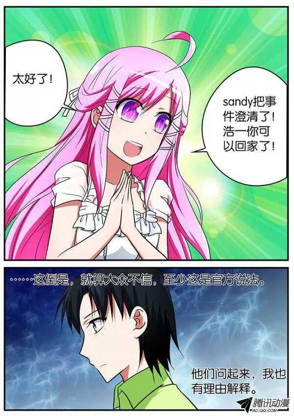 爱神巧克力进行时韩漫全集-099 冤家路窄无删减无遮挡章节图片 