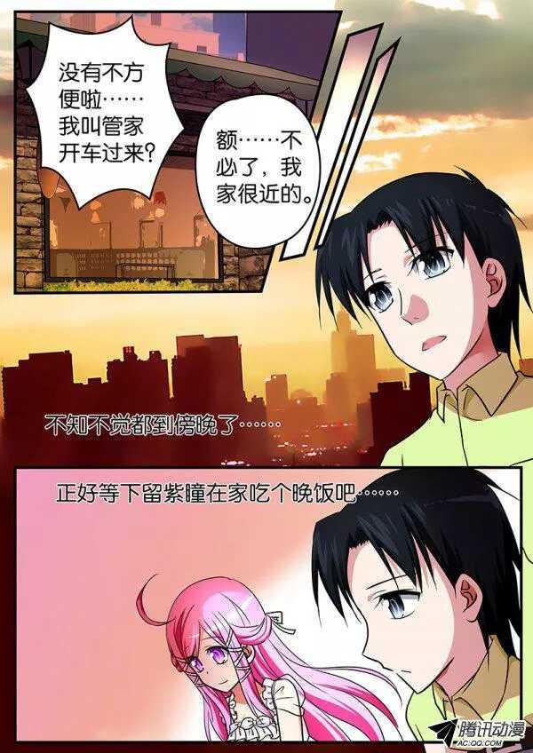 爱神巧克力进行时韩漫全集-099 冤家路窄无删减无遮挡章节图片 