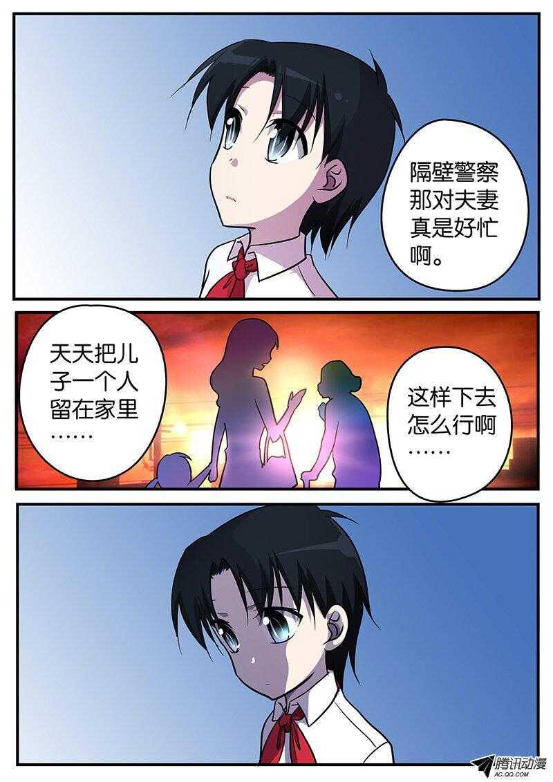 爱神巧克力进行时韩漫全集-102 卑微的梦想无删减无遮挡章节图片 