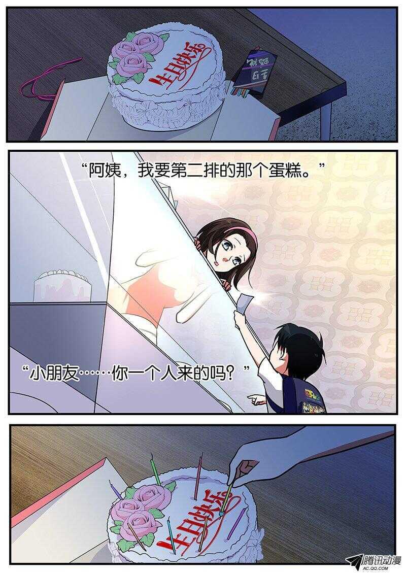 爱神巧克力进行时韩漫全集-102 卑微的梦想无删减无遮挡章节图片 